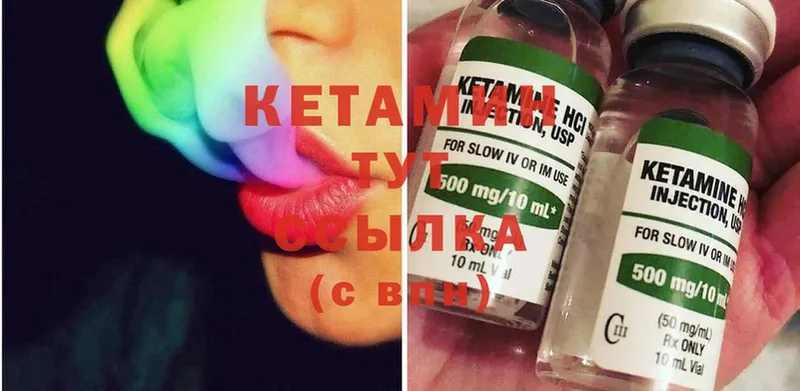 Кетамин ketamine  как найти закладки  Клин 